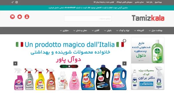 نمونه طراحی سایت وردپرس ، نمونه سایت وردپرس