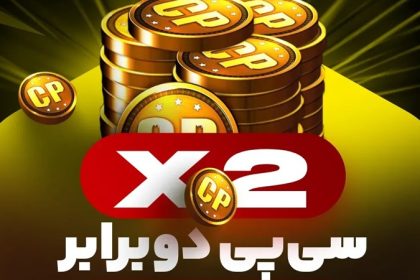 خرید سی پی دوبرابر