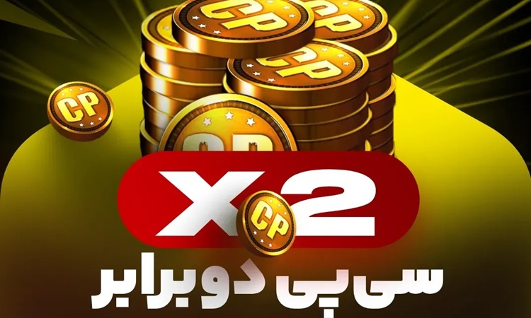 خرید سی پی دوبرابر
