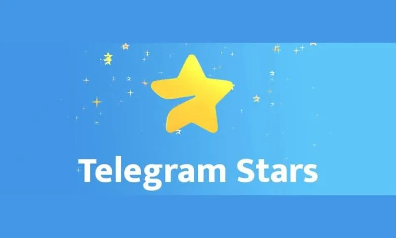استارز تلگرام؛ پلتفرمی برای درآمدزایی و ارتباط با مخاطبان