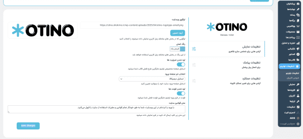 بهترین افزونه ورود با پیامک برای وردپرس
