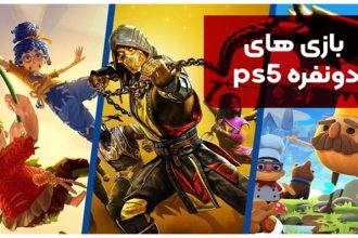 بازی های دونفره ps5