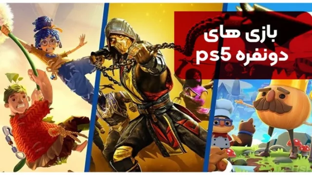 بازی های دونفره ps5