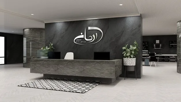 ثبت ارمانی