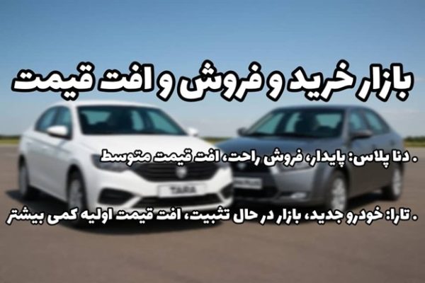 مقایسه تارا و دنا پلاس دنده‌ای 