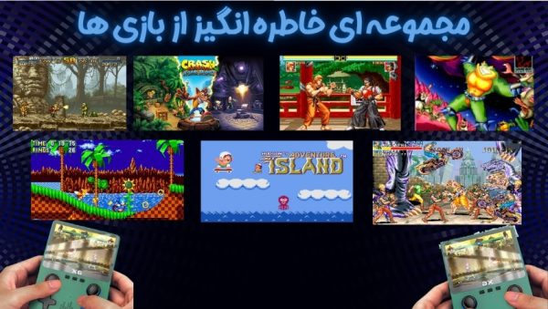 راهنمای جامع خرید گیم کنسول X6 ؛ بازگشتی جذاب به دوران طلایی بازی ها