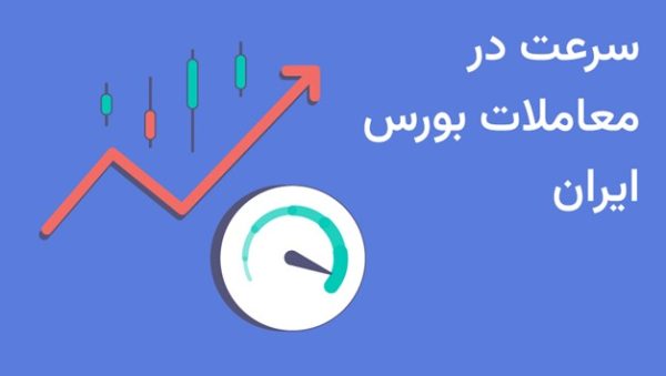 دروازه‌ای به بازارهای مالی جهانی