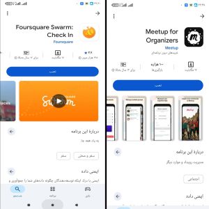 پيدا كردن افراد نزدیک در اینستاگرام