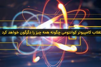 برتری کوانتومی