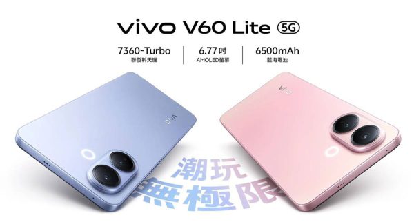 ویوو V60 لایت 5G