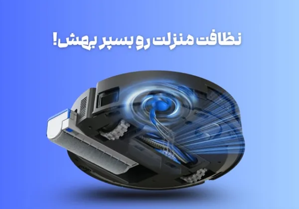 خرید جارورباتیک