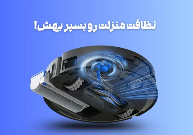 خرید جارورباتیک