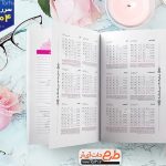 دانلود انواع طرح ایندیزاین سررسید و سالنامه لایه باز از طرح دات آی آر