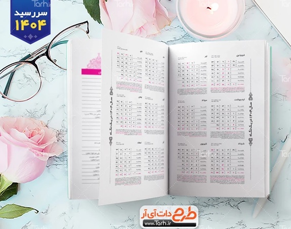 دانلود انواع طرح ایندیزاین سررسید و سالنامه لایه باز از طرح دات آی آر
