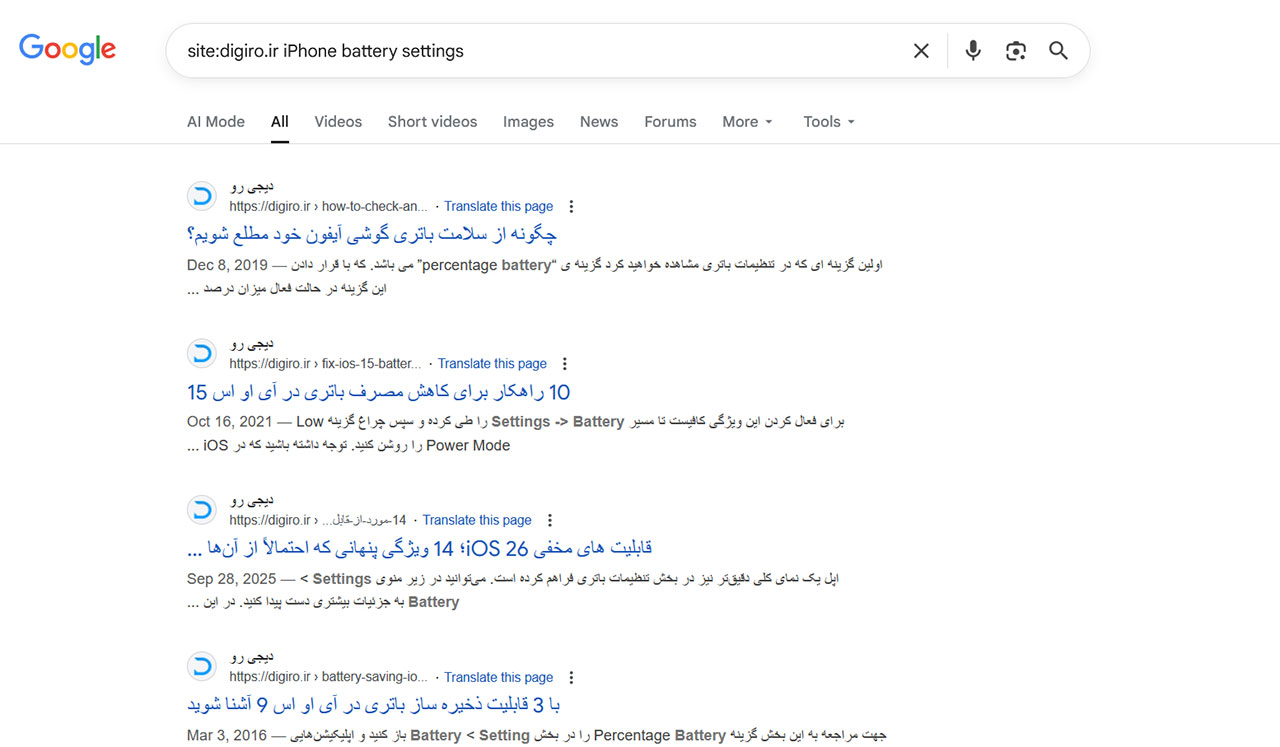 ترفندهای جستجوی گوگل که در سال 2025 باید بلد باشید و استفاده کنید ترفندهای جستجوی گوگل