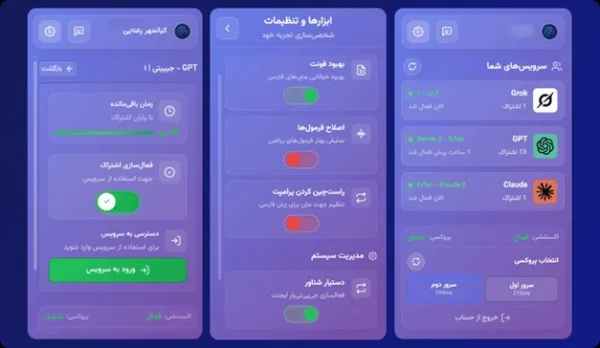 پلاگین جیپیتی یار