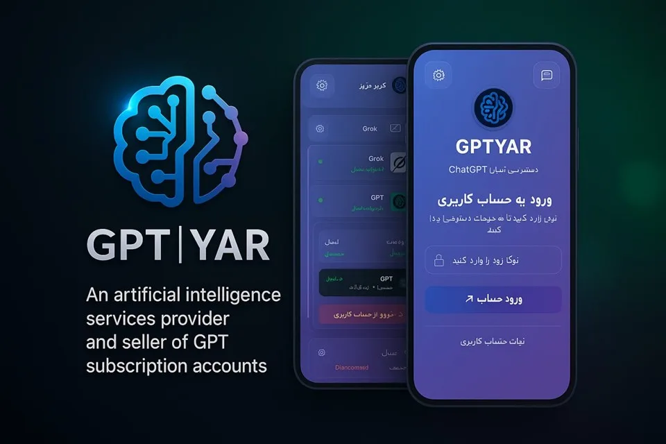 خرید اکانت هوش مصنوعی؛ جیپیتی یار