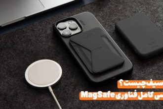 مگ‌سیف چیست؟