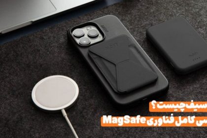 مگ‌سیف چیست؟