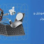 نماینده رسمی برند یسیدو