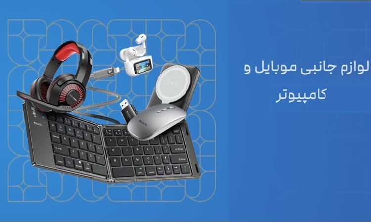 نماینده رسمی برند یسیدو