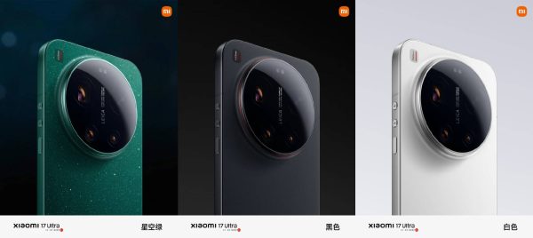 شیائومی 17 اولترا