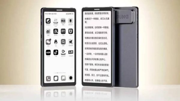 نمایشگر جوهر الکترونیک گوشی داسونگ لینک