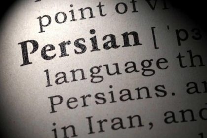 هوش مصنوعی: فرصت ها و تهدید ها برای فارسی زبانان