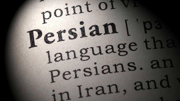 هوش مصنوعی: فرصت ها و تهدید ها برای فارسی زبانان