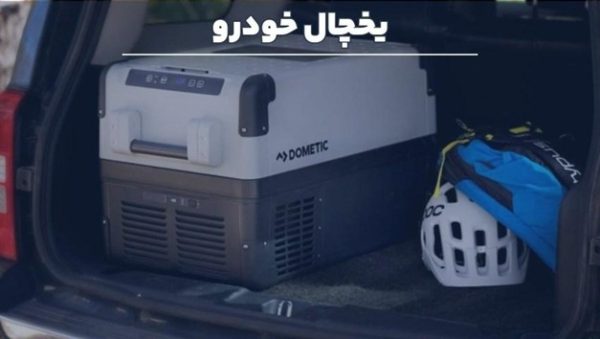 تجهیزات مدرن مورد نیاز خودرو ؛ فناوری در خدمت رانندگان