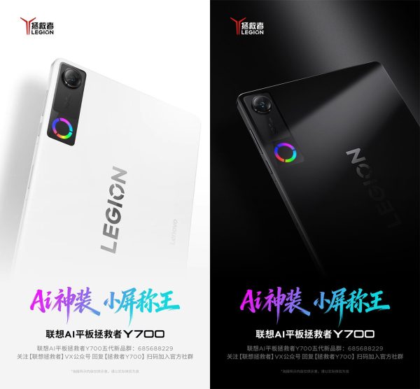 لنوو لیجن Y700 نسل 5