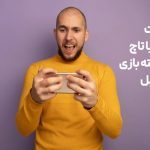 بازی با تاچ بتهر است یا دسته موبایل؟