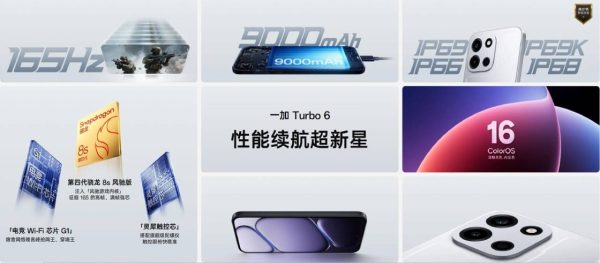 گوشیهای وان پلاس توربو 6 و توربو 6V رونمایی شدند؛ باتری غولآسا در بدنهای ظریف معرفی وان پلاس توربو 6 و توربو 6V