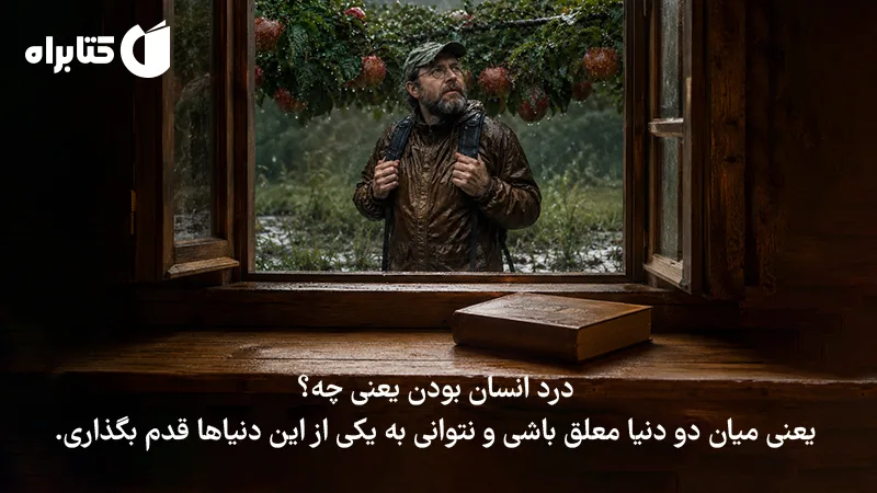 کتاب الکترونیک وقت حرفه‌ای شدن است