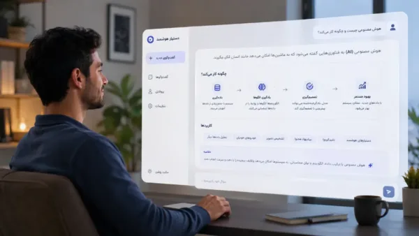 هوش مصنوعی و جستجو