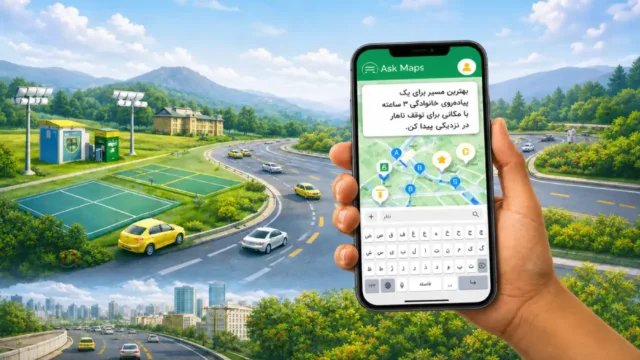 گوگل مپس هوشمند