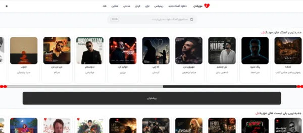 مقایسه اپلیکیشن دانلود آهنگ در سال ۲۰۲۶ 2