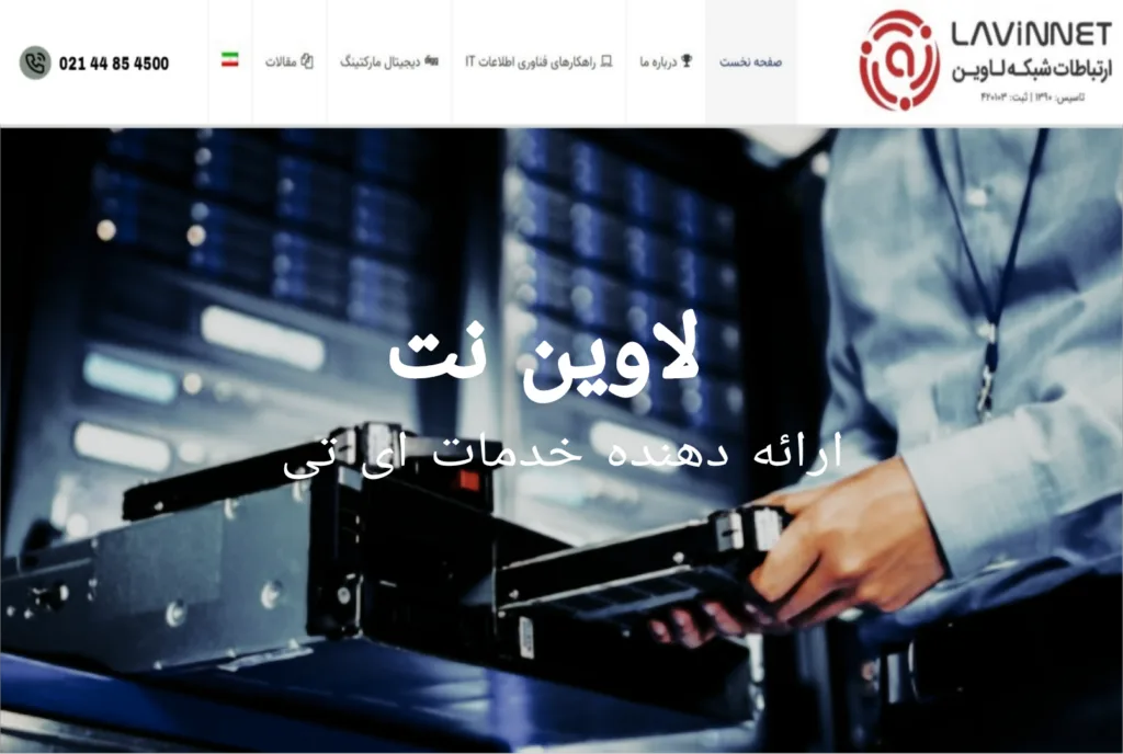 خدمات ای تی