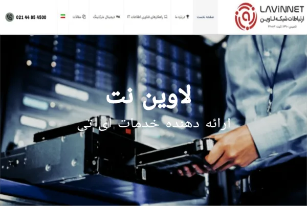 خدمات ای تی