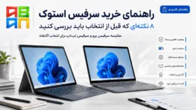 تصویر نمای نزدیک از یک لپ‌تاپ سرفیس مایکروسافت در حال بررسی وضعیت بدنه و نمایشگر برای خرید دستگاه استوک