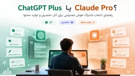 لوگوی ChatGPT و Claude در کنار هم به عنوان دو رقیب اصلی در دنیای هوش مصنوعی برای مقایسه انتخاب اشتراک