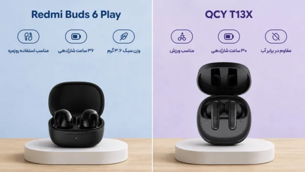 مقایسه هندزفری Redmi Buds 6 Play و Qcy T13X در یک نگاه