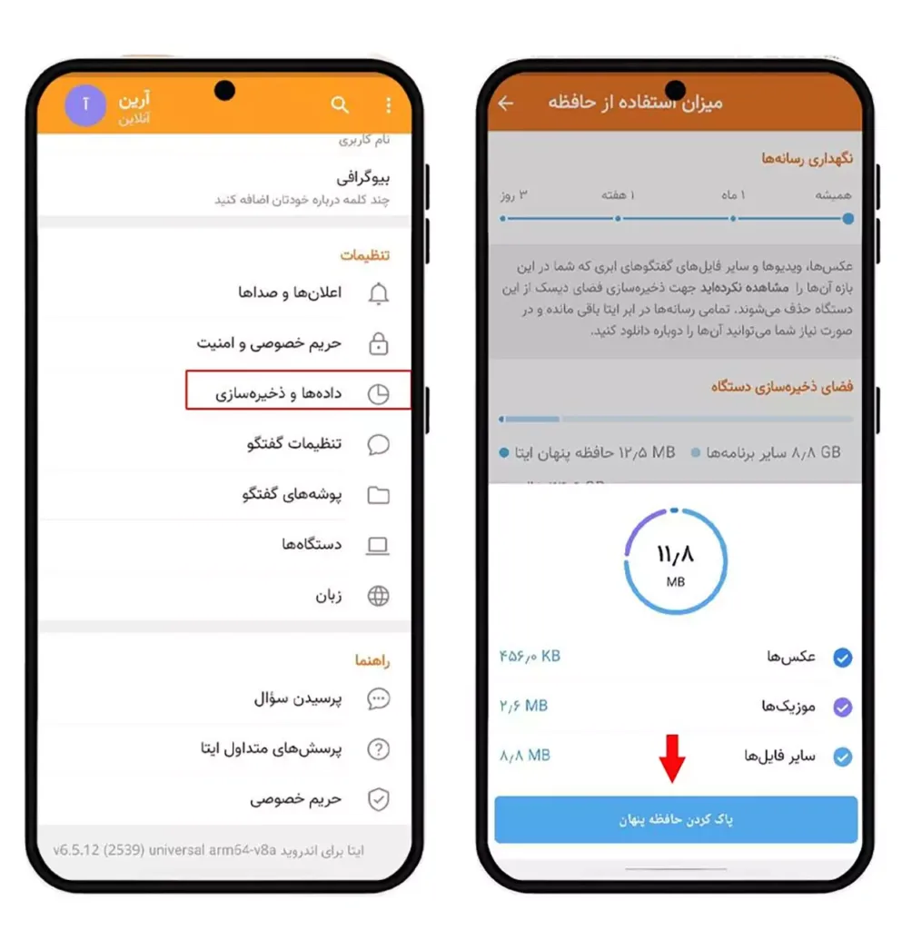 پر شدن حافظه گوشی
