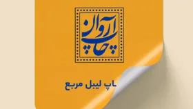 لیبل‌های ضدآب روی بسته‌بندی محصولات مختلف در معرض آب و رطوبت لیبل‌های ضدآب روی بسته‌بندی محصولات مختلف در معرض آب و رطوبت