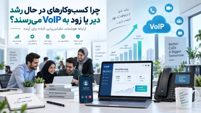 نمای مدرن از ابزارهای ارتباطی دیجیتال و گوشی تلفن تحت شبکه روی میز کار برای مدیریت هوشمند تماس‌های کسب‌وکارهای در حال رشد