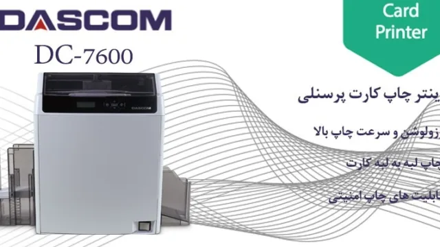 اهمیت انتخاب پرینتر کارت مناسب برای چاپ کارت پرسنلی