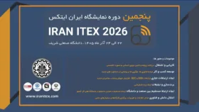 نمایی از نمایشگاه فناوری و هوش مصنوعی ایران ایتکس در دانشگاه صنعتی شریف نمایی از نمایشگاه فناوری و هوش مصنوعی ایران ایتکس در دانشگاه صنعتی شریف