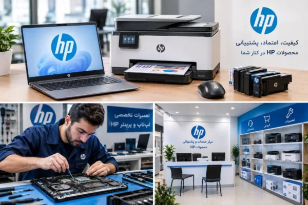 نمایندگی Hp در تهران 1