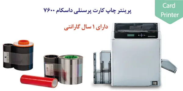 پرینتر کارت