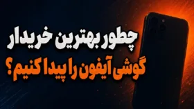 فروشنده در حال بررسی آیفون کارکرده و گفت‌وگو با خریدار مطمئن برای فروش امن گوشی فروشنده در حال بررسی آیفون کارکرده و گفت‌وگو با خریدار مطمئن برای فروش امن گوشی
